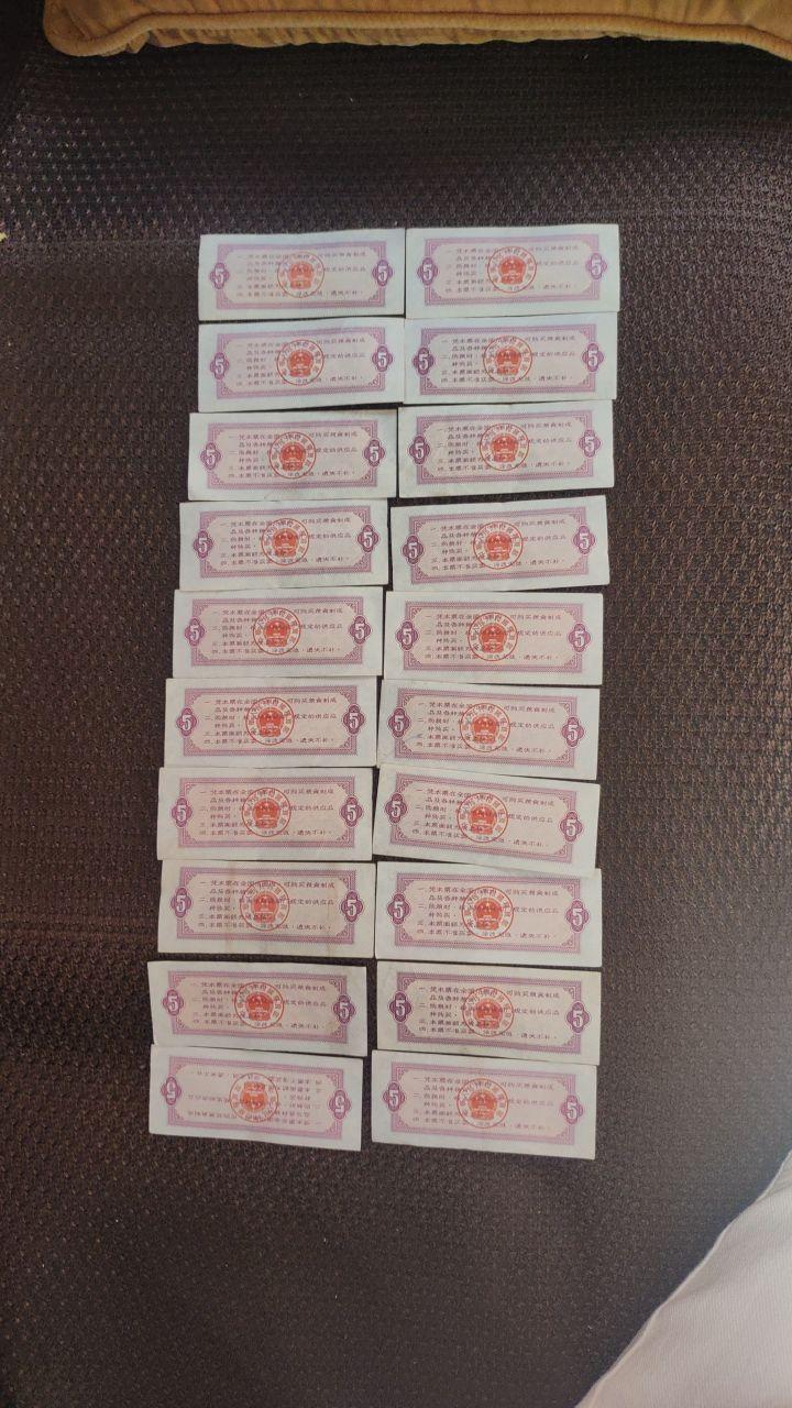 全国通用粮票