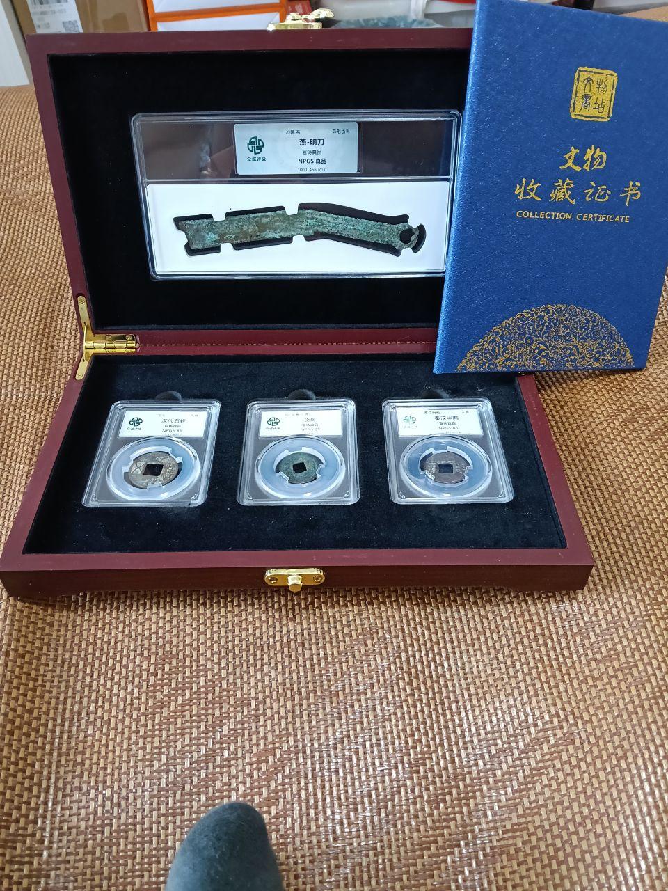 历代古钱币收藏套装