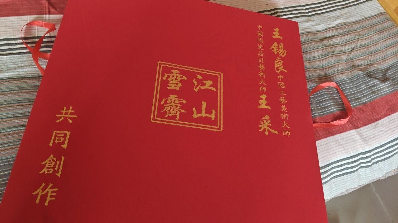 瓷绘《江山雪霁》