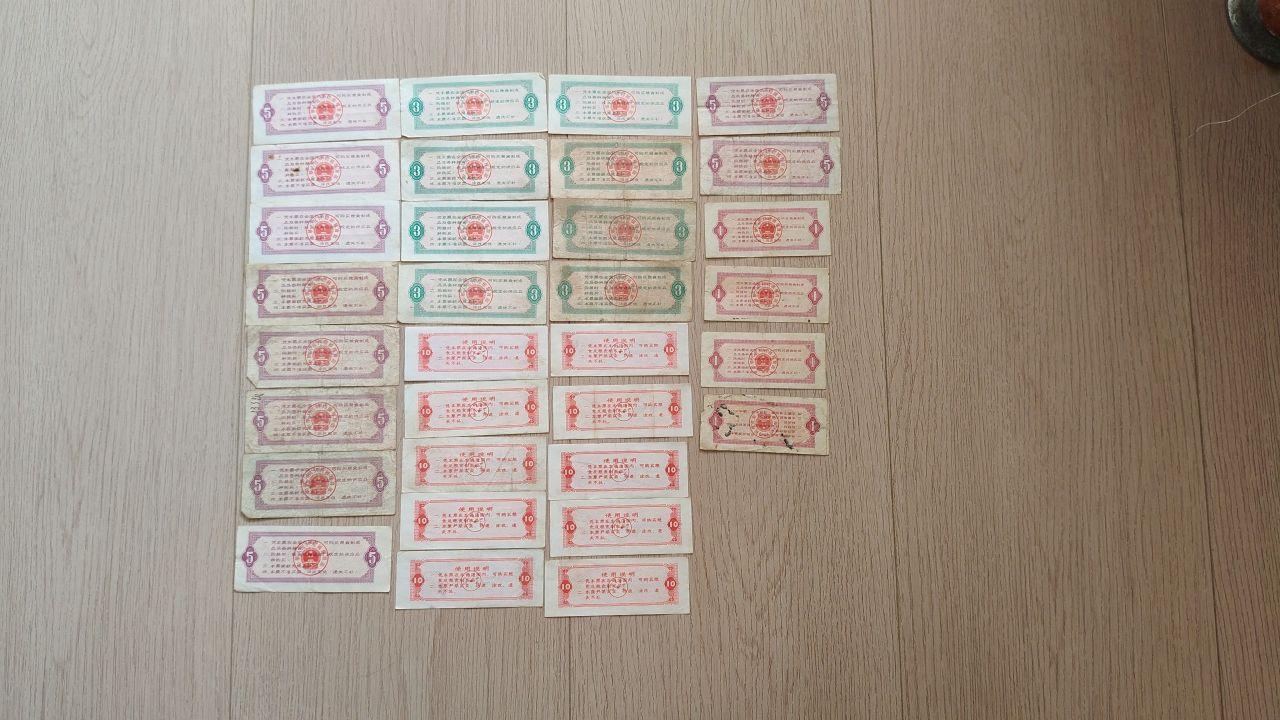 多面值32张粮票