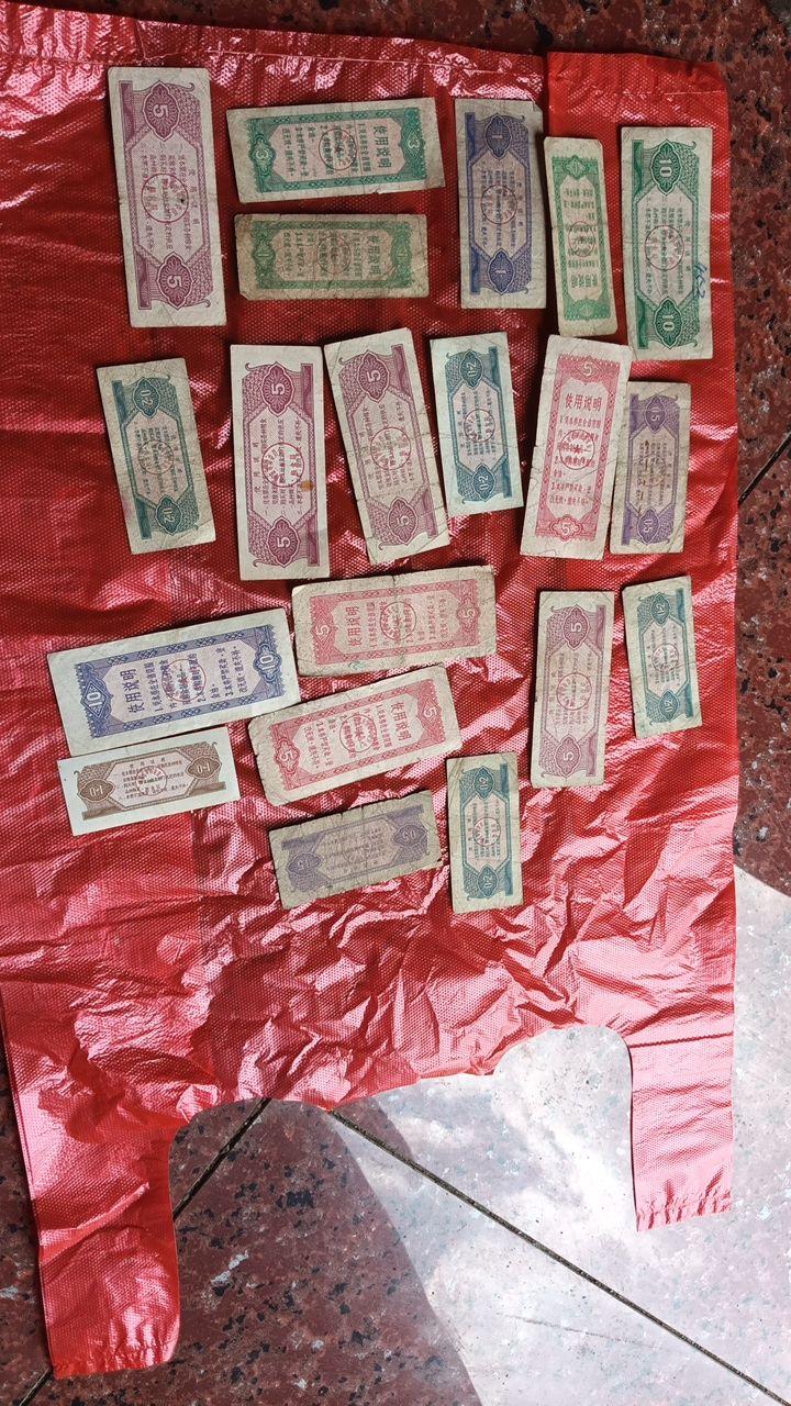 湖南省20张组合粮票