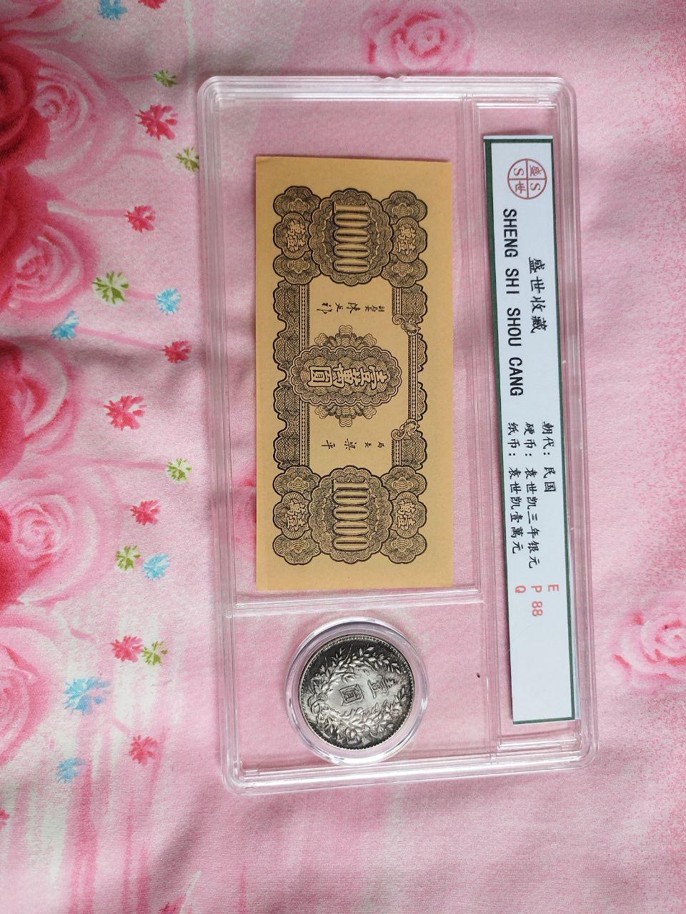 银元与壹萬圆纸币