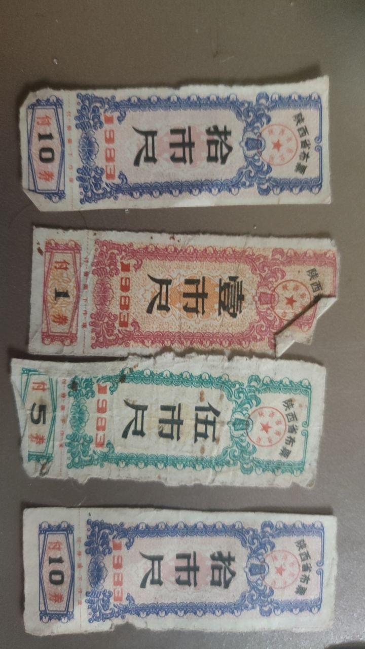 票证组合