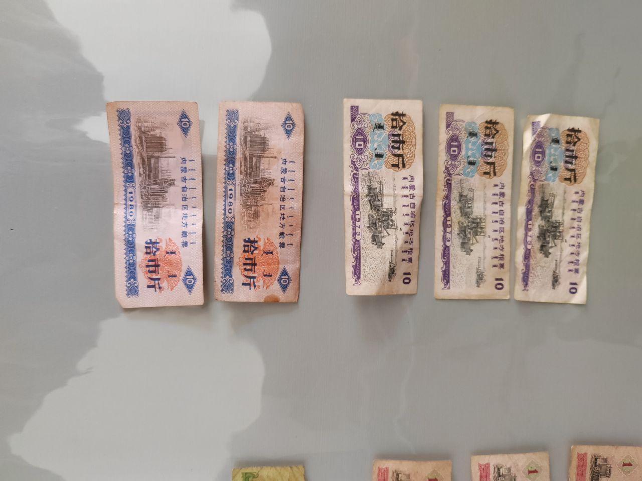 粮票 集藏套组