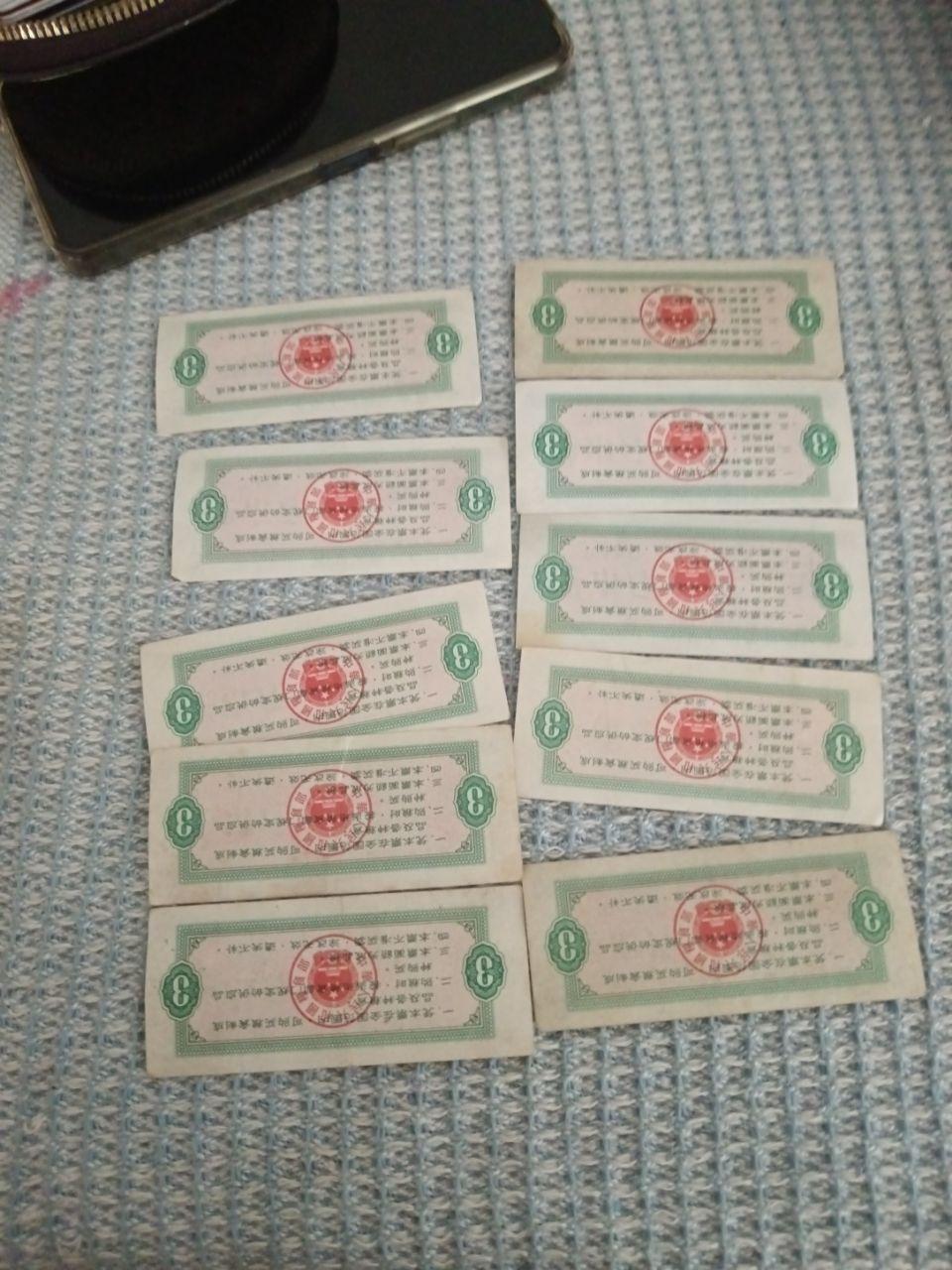 全国通用粮票