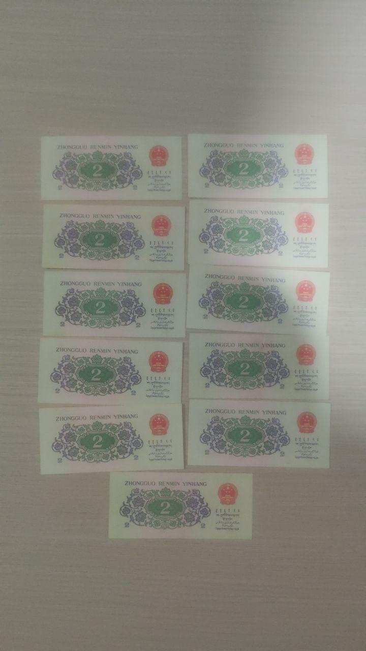 第三套人民币