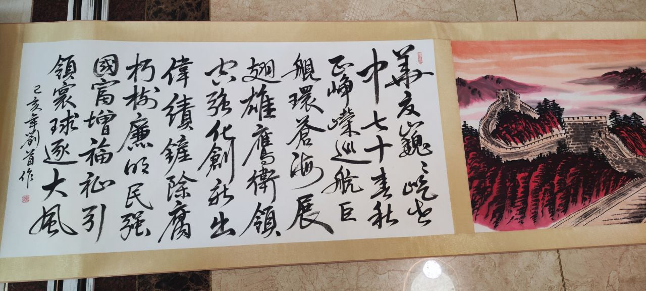 长卷字画