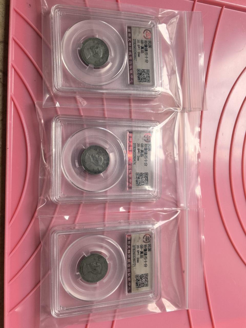 聪聪珍品阁