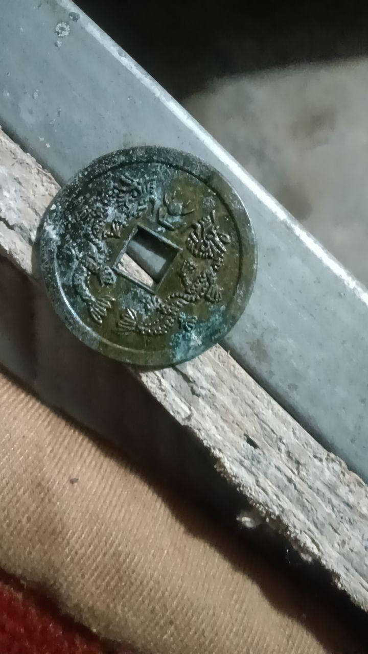 嘉庆通宝