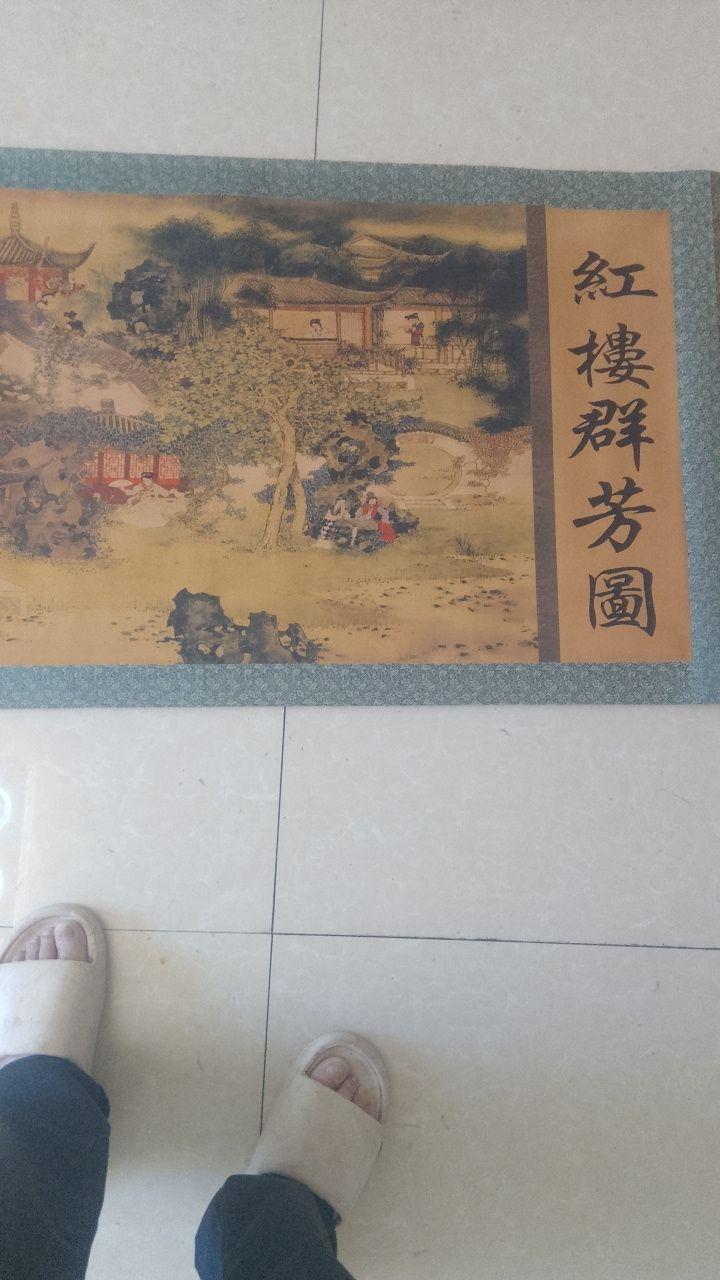 红楼群芳图