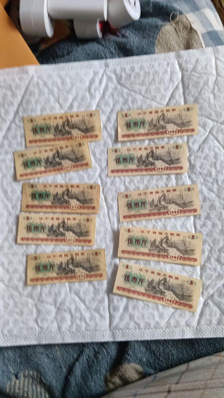 粮票组合
