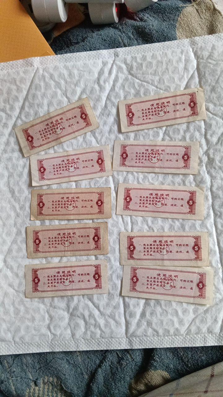 粮票组合