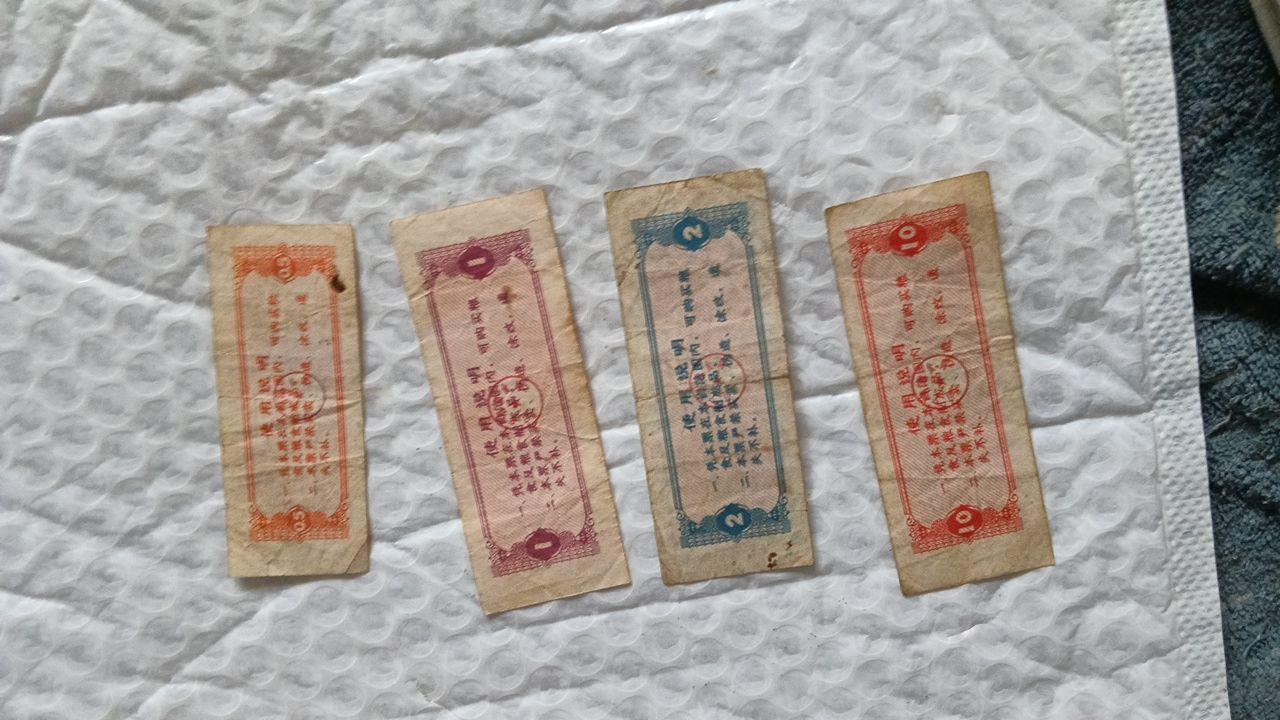 粮票组合