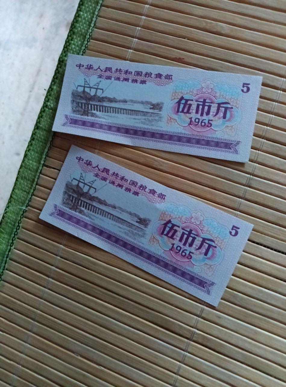 通用粮票