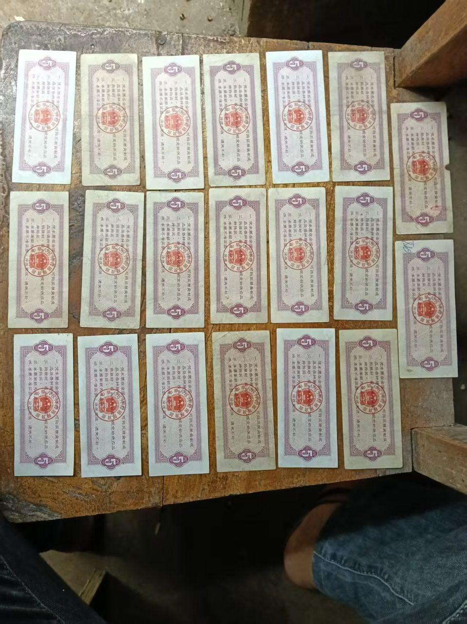 粮票