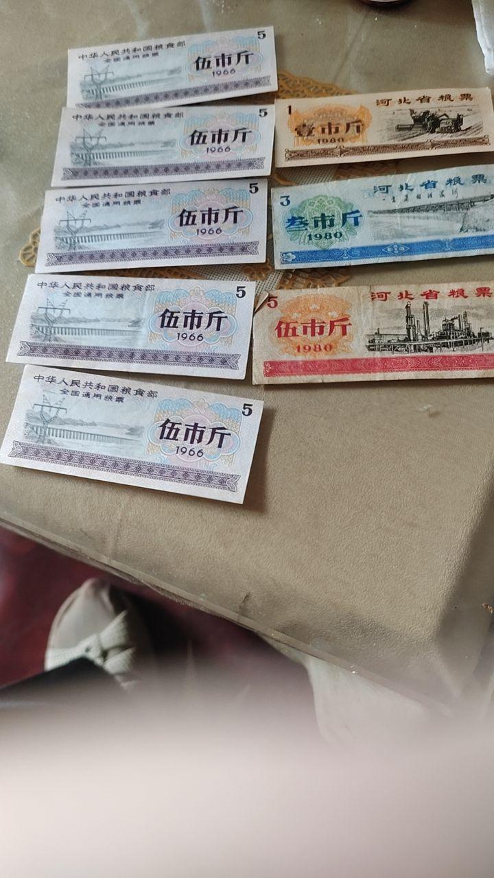 粮票