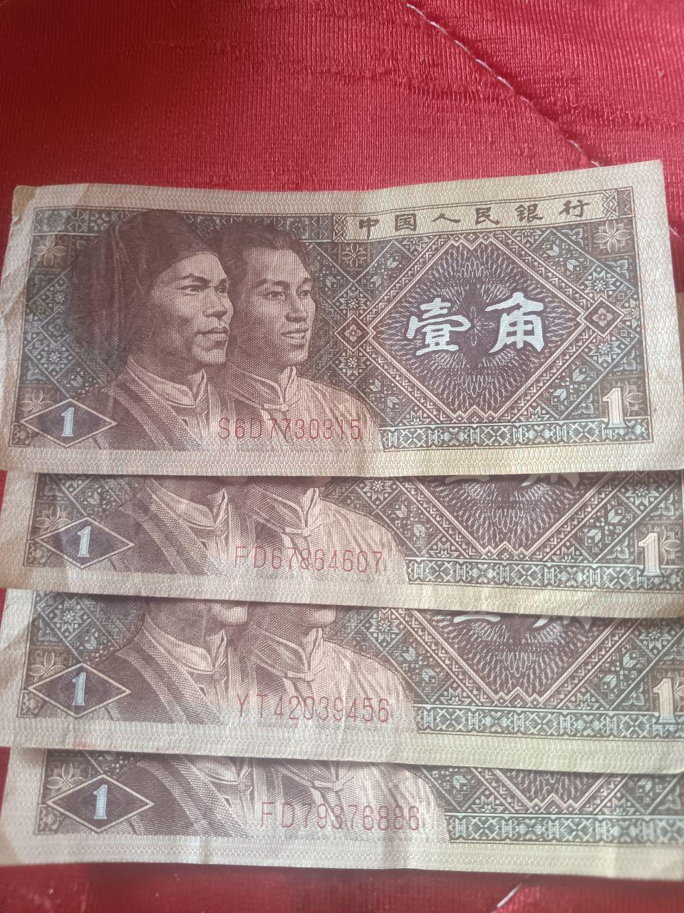 纸币和硬币