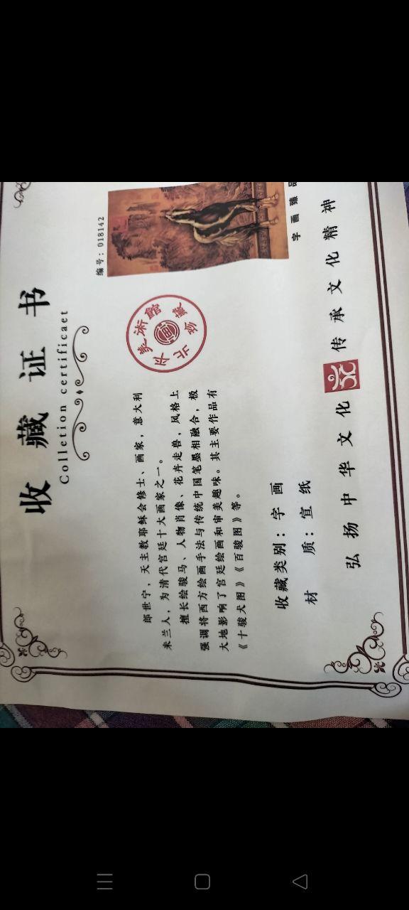 骏马山水图