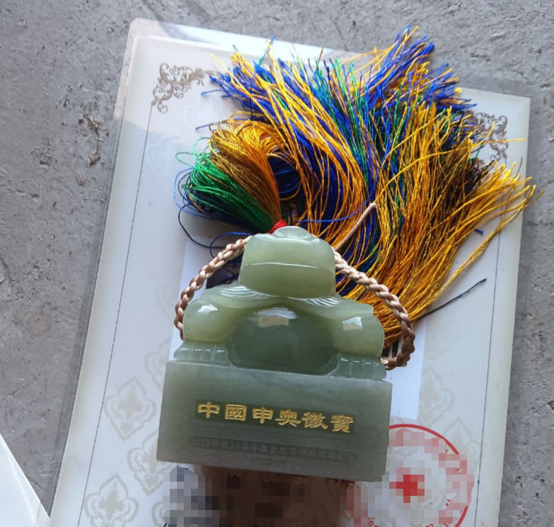 中国申奥徽宝