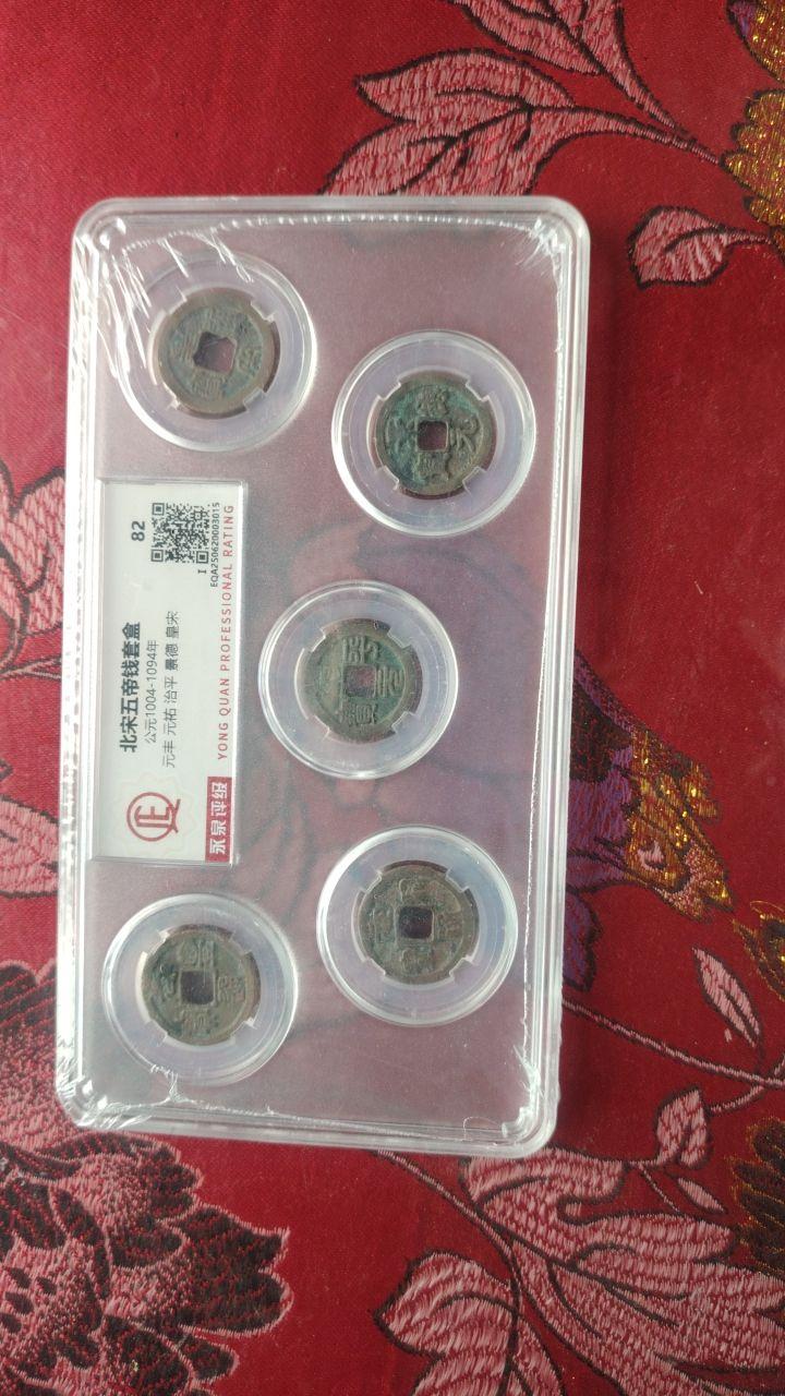 古钱币套装
