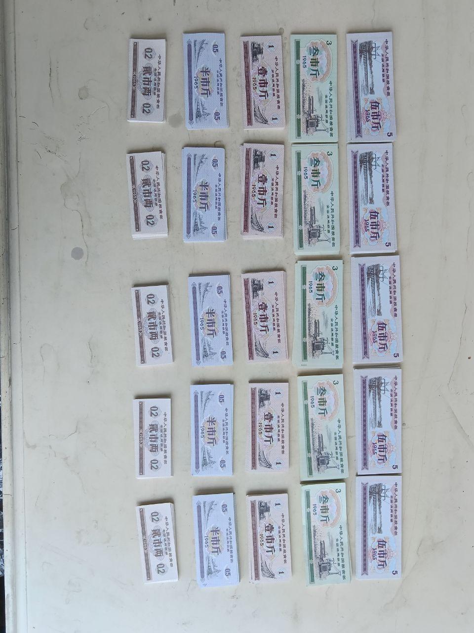 半、壹、贰、叁、伍市斤全国通用粮票【各20张】