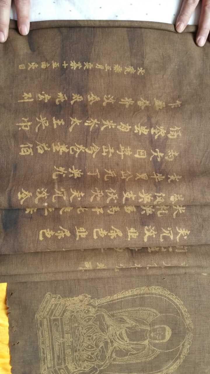 泥金佛经经卷