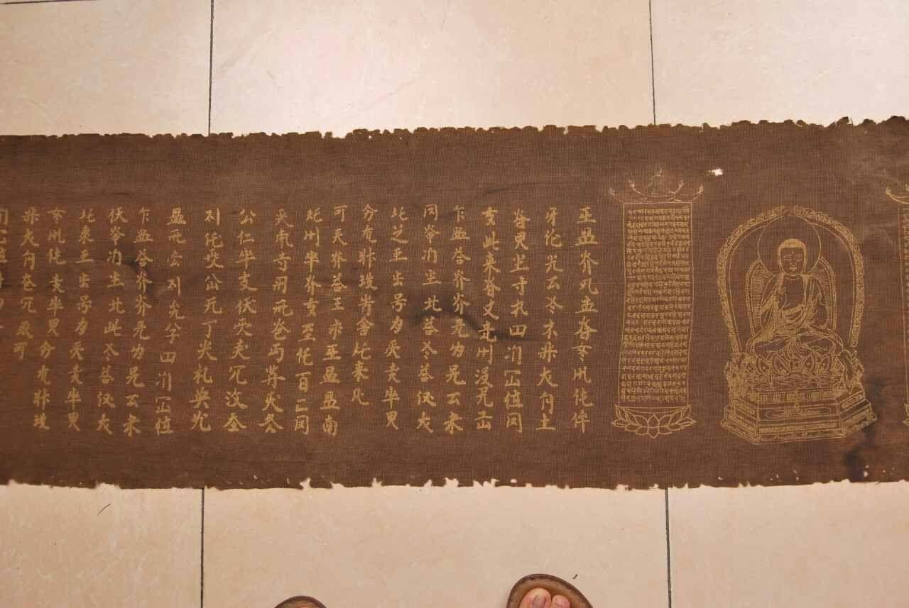 泥金佛经经卷