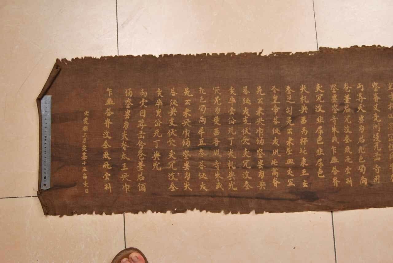 泥金佛经经卷