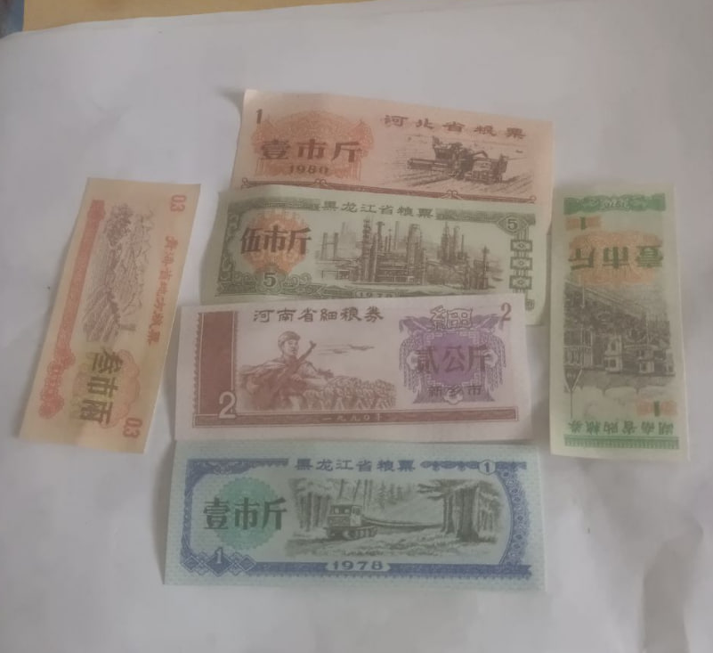 六枚粮票合集