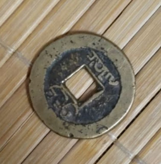 清代乾隆通宝宽边黄亮美品古钱币