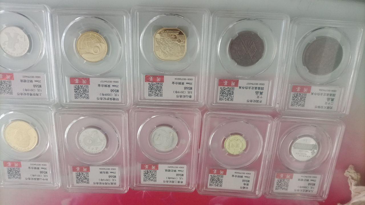 中国当代纪念币及古钱币评级真品组合