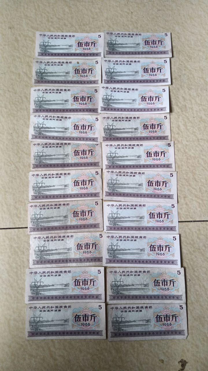 通用粮票