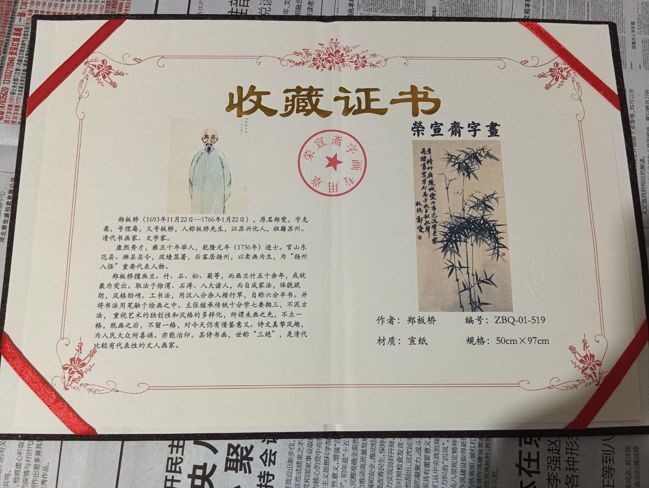 郑板桥款墨竹写意国画
