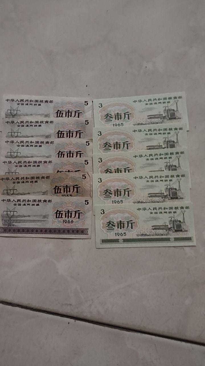 全国通用粮票