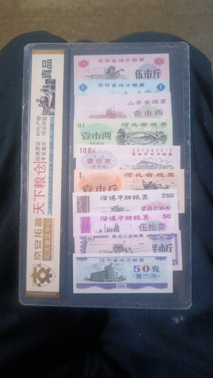 地方粮票集合