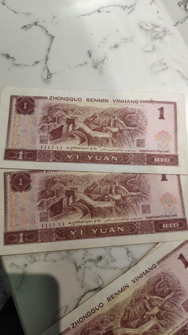 96年顺号连号