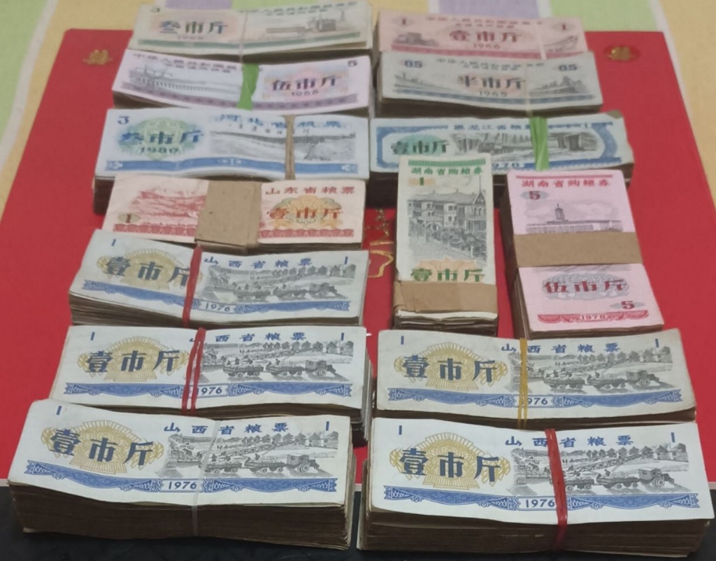 粮票票证