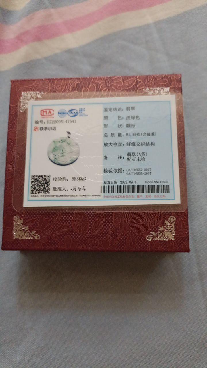 翡翠九龙护主吊坠