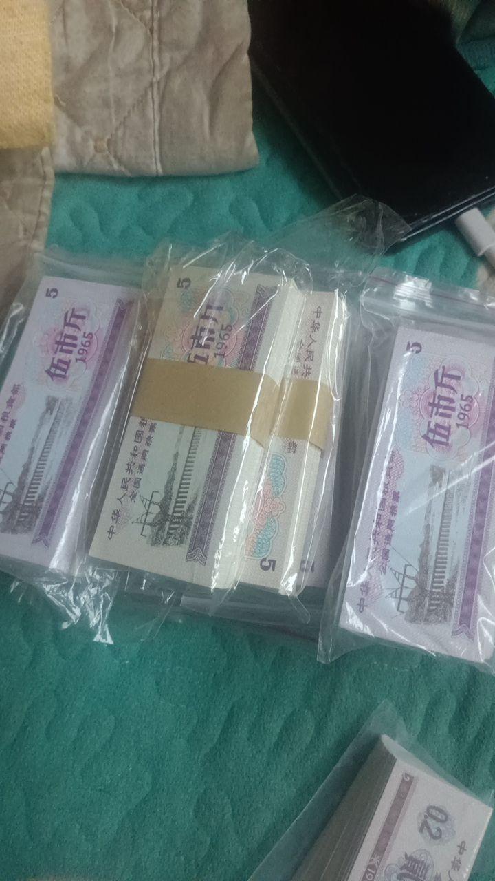 伍市斤粮票