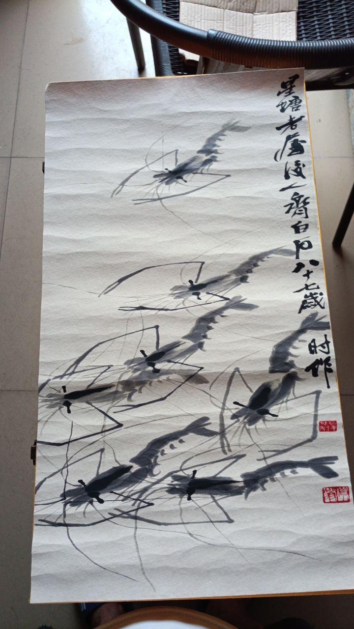 齐白石《群虾图》