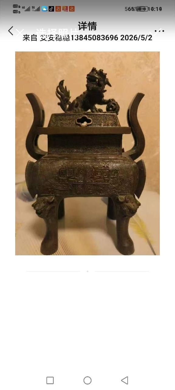 铜制熏香藏品