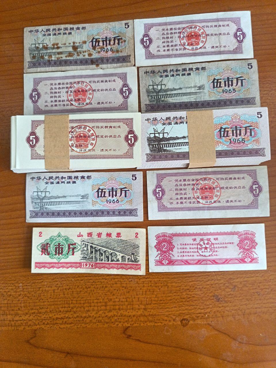 “时代印记·粮票经典”藏品集