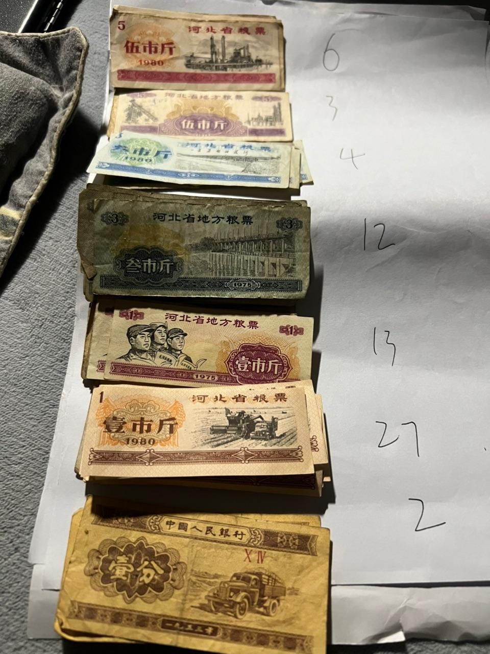 全国通用粮票