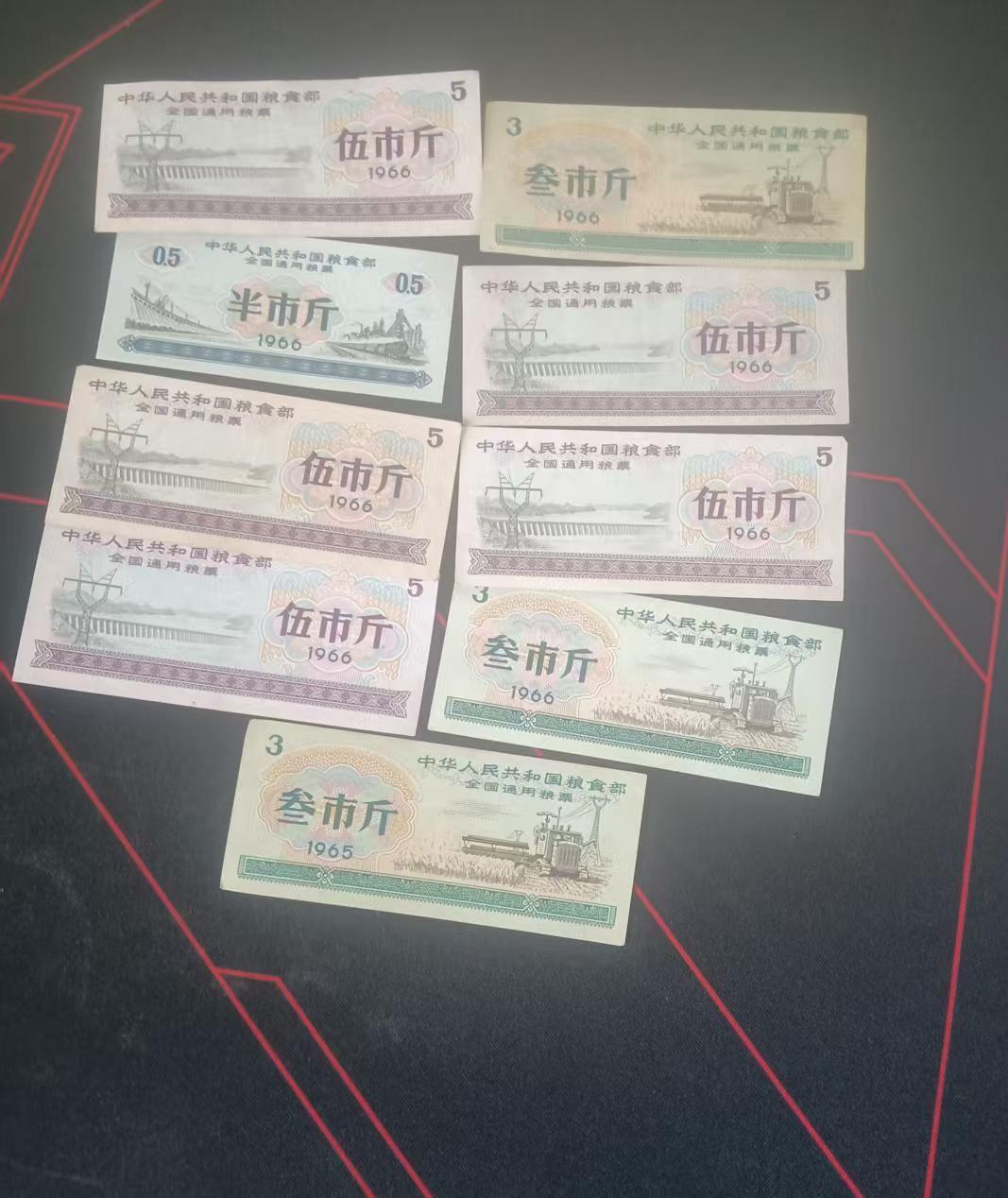 全国通用粮票