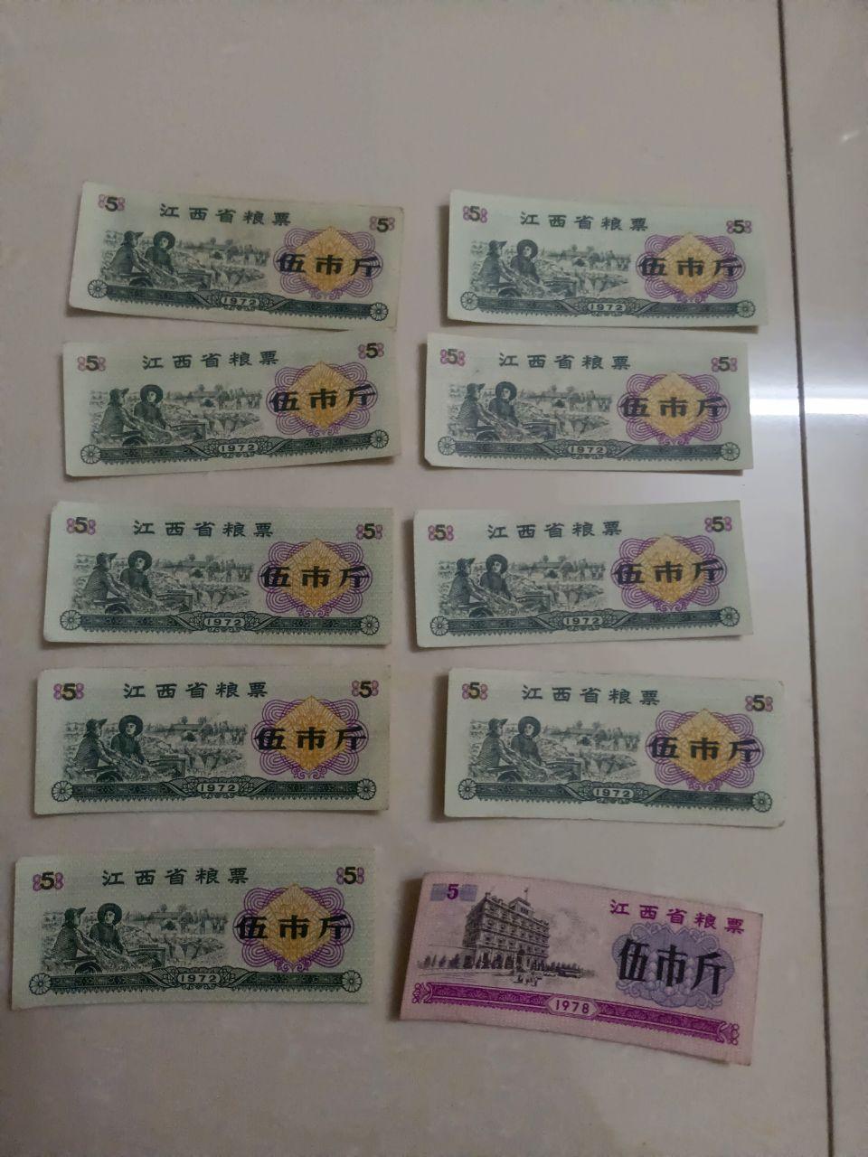 22张粮票5市斤
