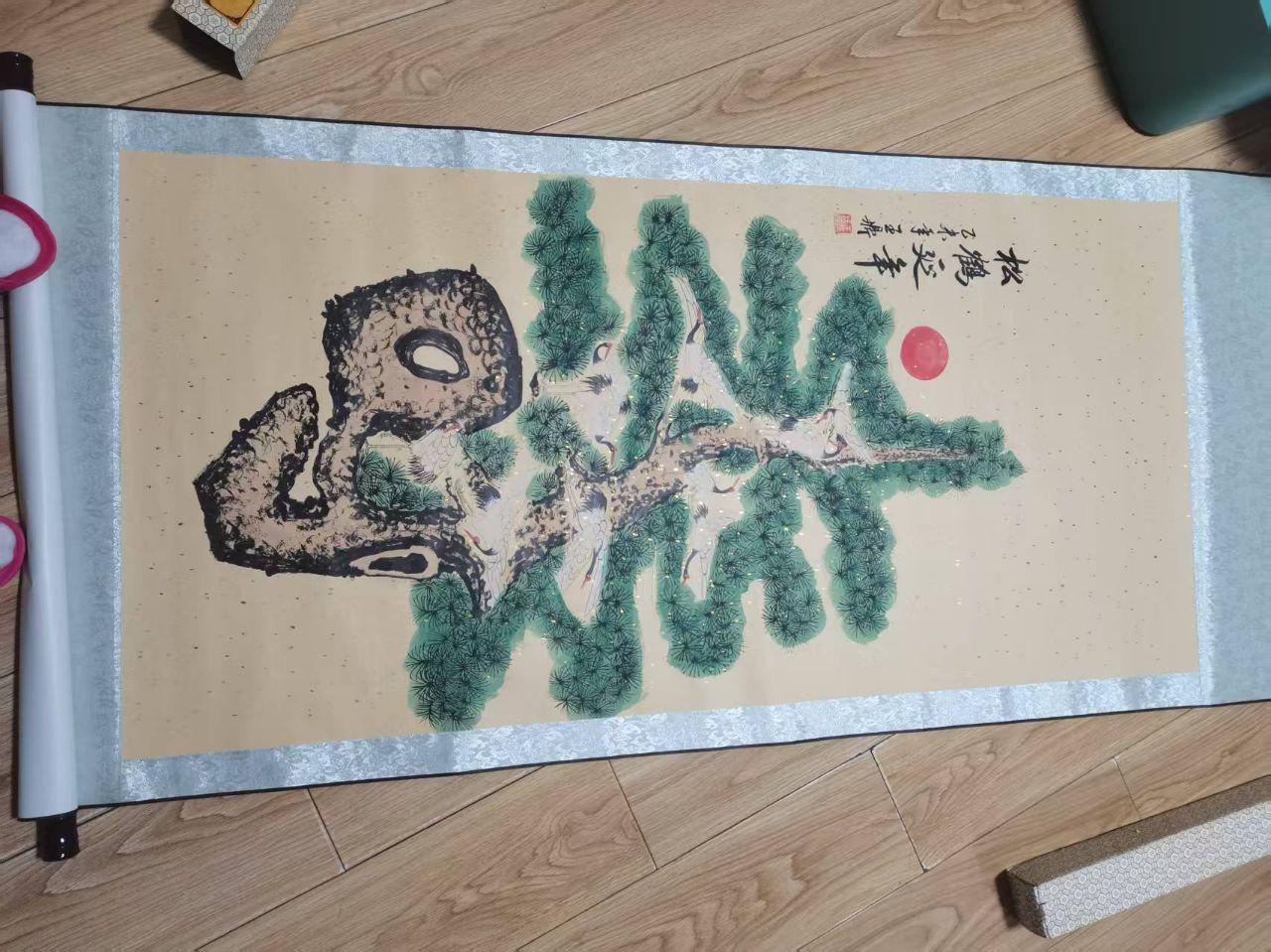 松鹤延年画卷