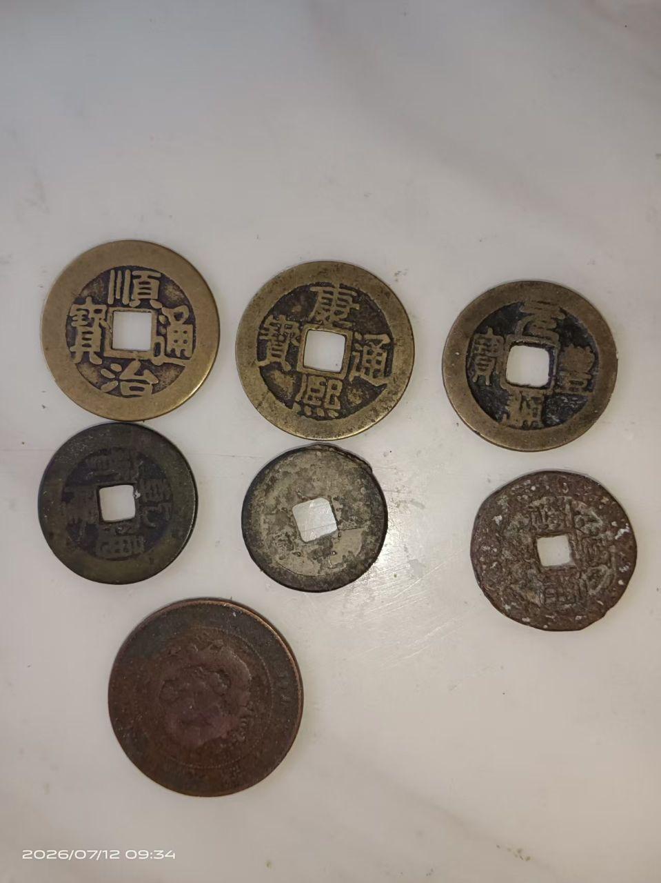 清代传世古钱珍藏组