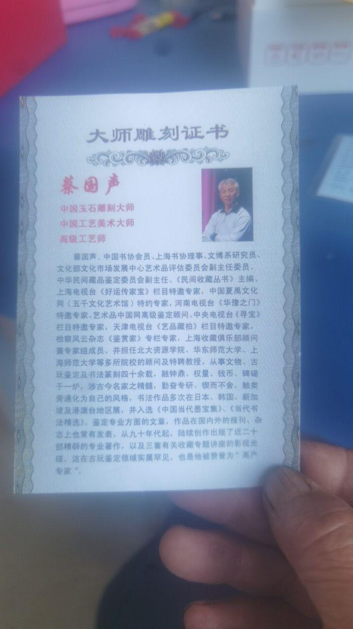 天然和田白玉雕“万寿无疆”葫芦形玉印章真品