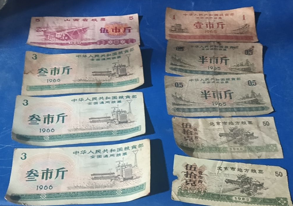 全国及地方混合粮票组合