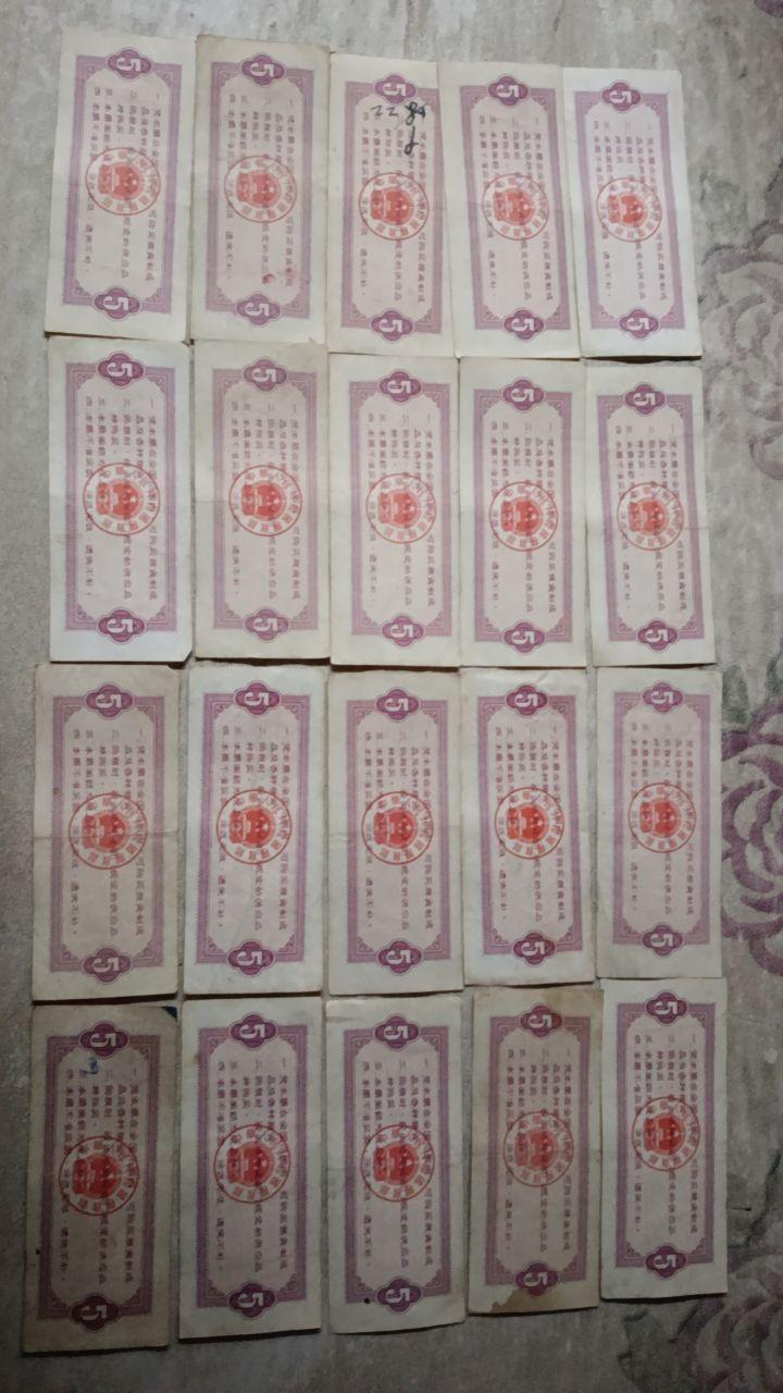 1966年全国通用粮票